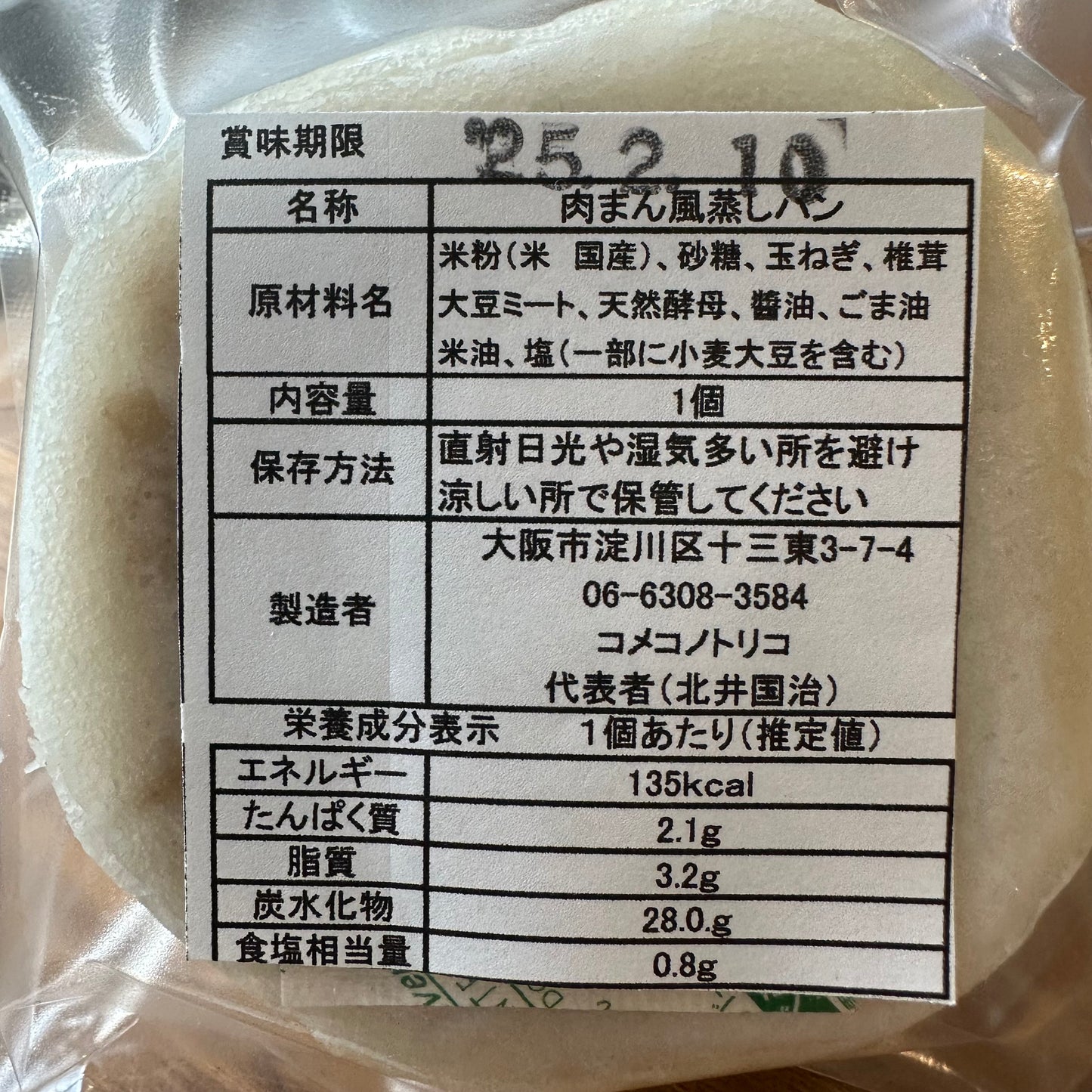 MARU にくまんふう